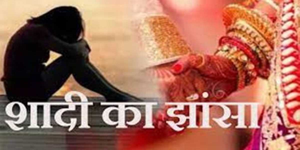 शादी का झांसा देकर युवती से दुष्कर्म करने का आरोप